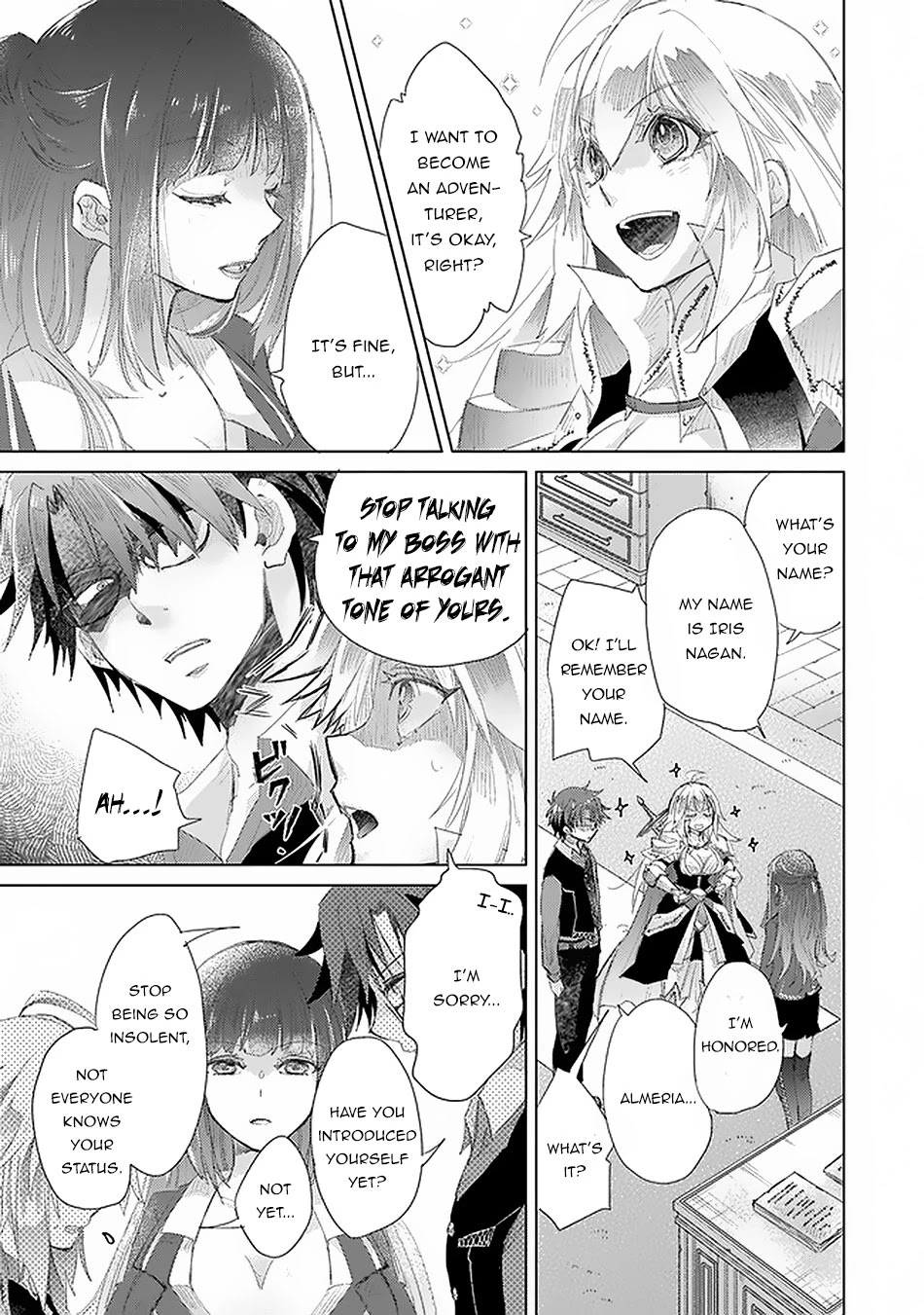 The Guild Official With The Out-of-the-Way Skill “Shadowy” Is, In Fact, The Legendary Assassin chapter 12 page 16