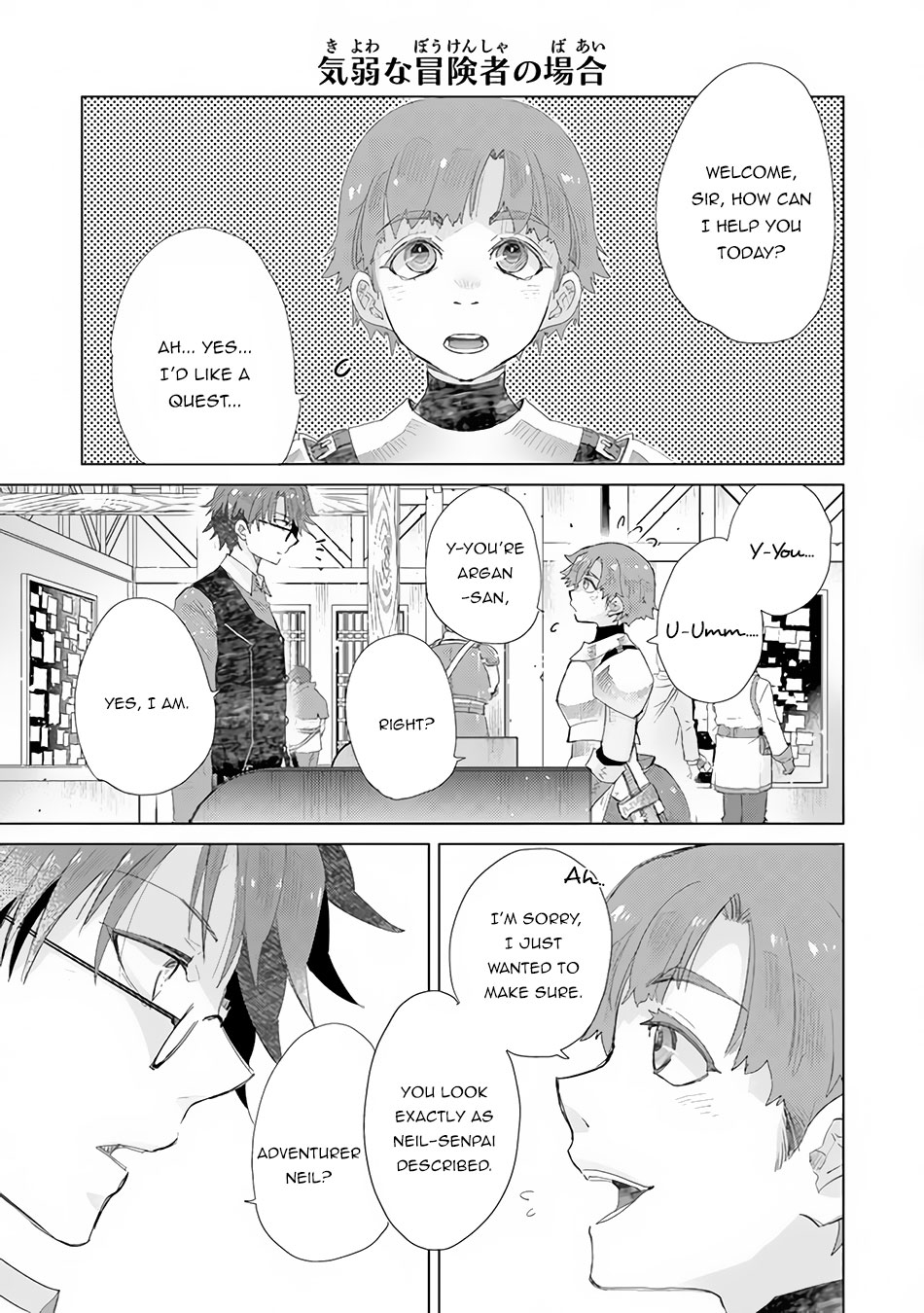 The Guild Official With The Out-of-the-Way Skill “Shadowy” Is, In Fact, The Legendary Assassin chapter 13 page 4