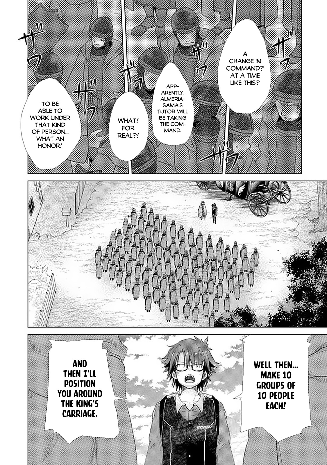 The Guild Official With The Out-of-the-Way Skill “Shadowy” Is, In Fact, The Legendary Assassin chapter 19 page 15