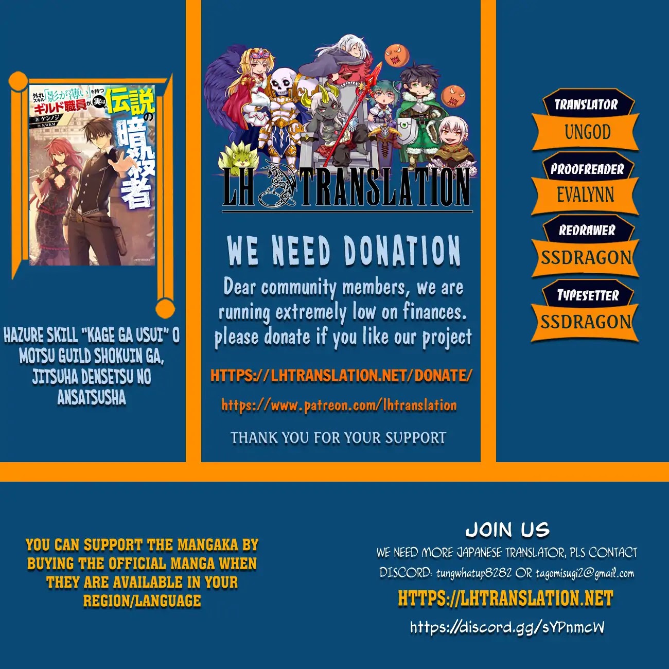 The Guild Official With The Out-of-the-Way Skill “Shadowy” Is, In Fact, The Legendary Assassin chapter 2 page 1