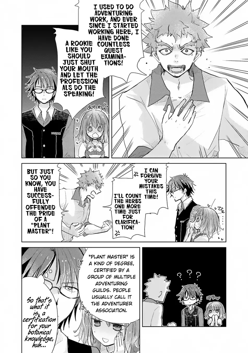 The Guild Official With The Out-of-the-Way Skill “Shadowy” Is, In Fact, The Legendary Assassin chapter 2 page 11