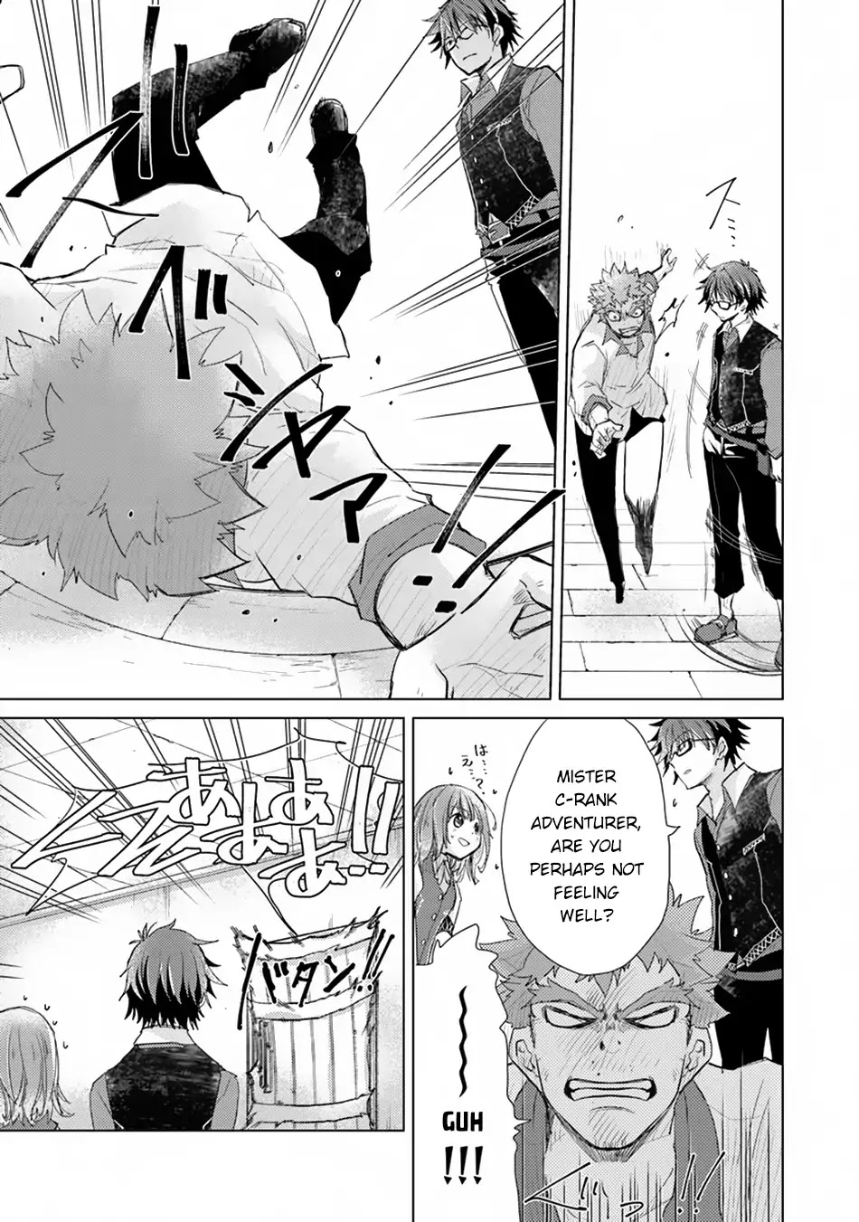 The Guild Official With The Out-of-the-Way Skill “Shadowy” Is, In Fact, The Legendary Assassin chapter 2 page 14