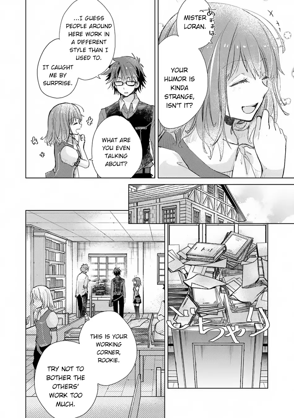 The Guild Official With The Out-of-the-Way Skill “Shadowy” Is, In Fact, The Legendary Assassin chapter 2 page 17