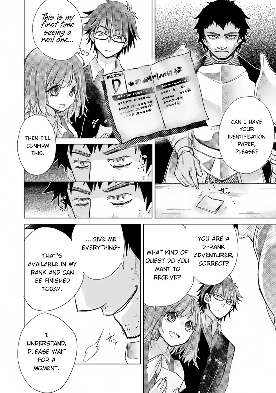 The Guild Official With The Out-of-the-Way Skill “Shadowy” Is, In Fact, The Legendary Assassin chapter 2 page 31