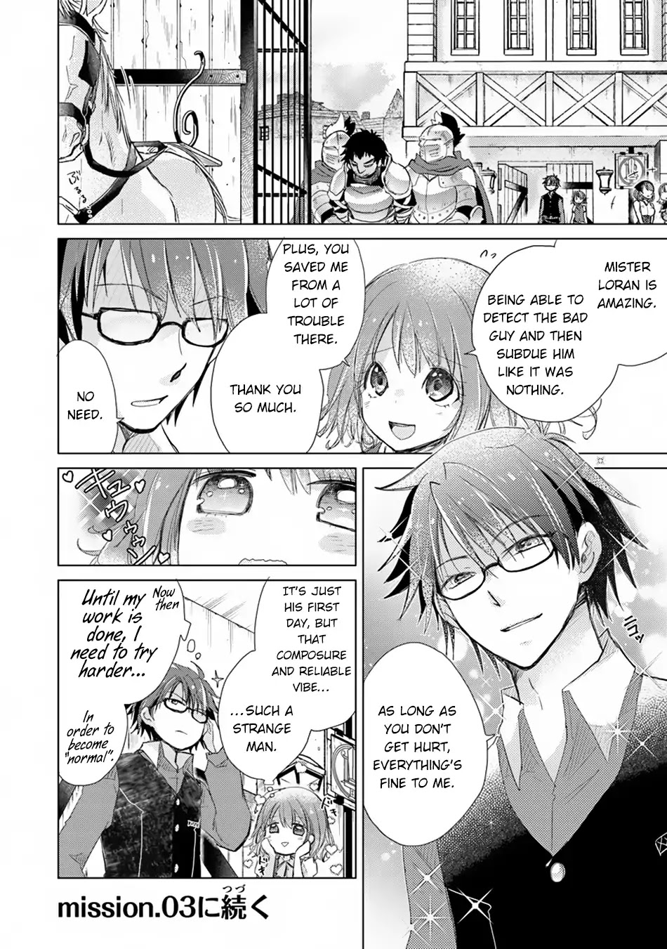 The Guild Official With The Out-of-the-Way Skill “Shadowy” Is, In Fact, The Legendary Assassin chapter 2 page 41