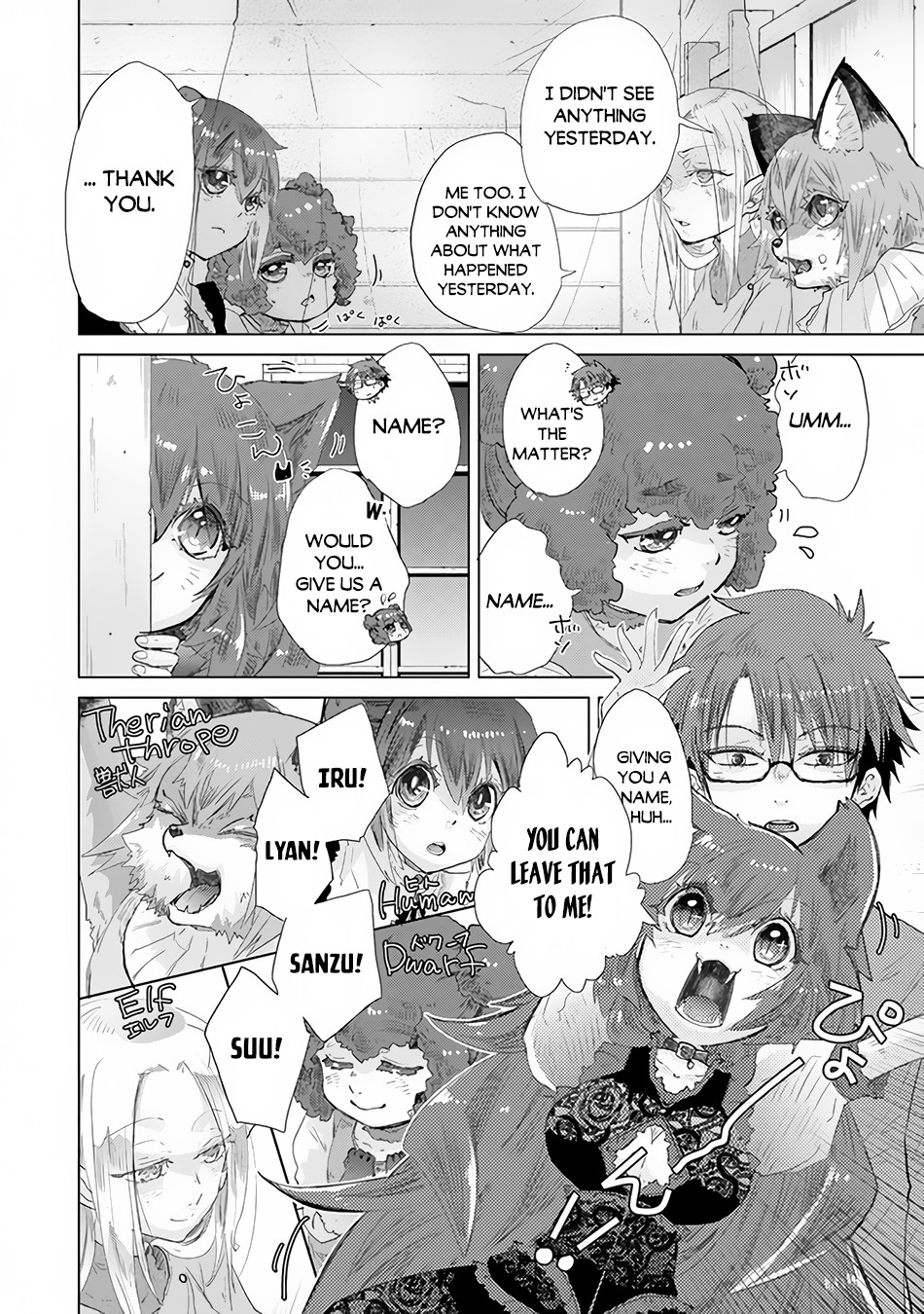 The Guild Official With The Out-of-the-Way Skill “Shadowy” Is, In Fact, The Legendary Assassin chapter 25 page 13