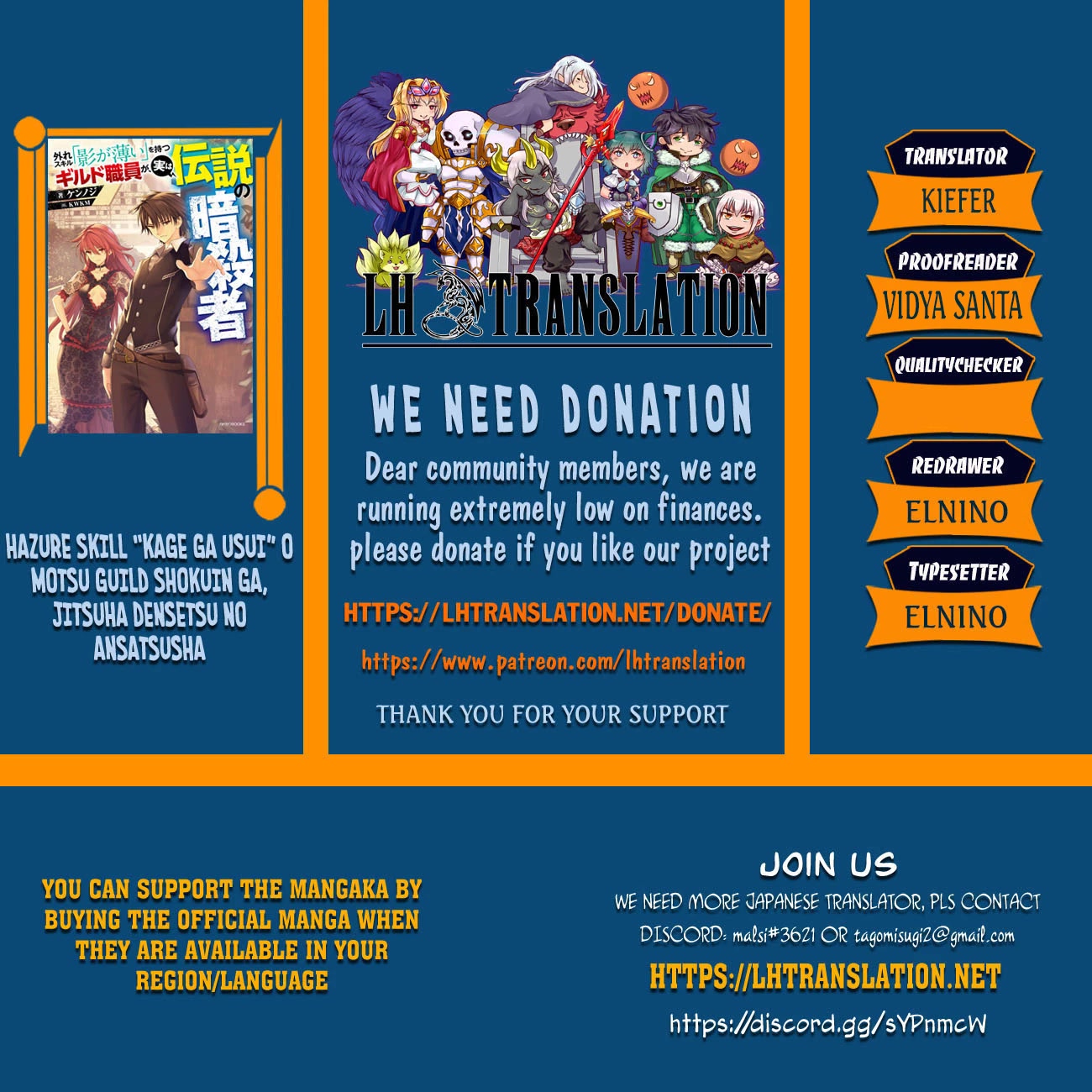 The Guild Official With The Out-of-the-Way Skill “Shadowy” Is, In Fact, The Legendary Assassin chapter 29 page 1