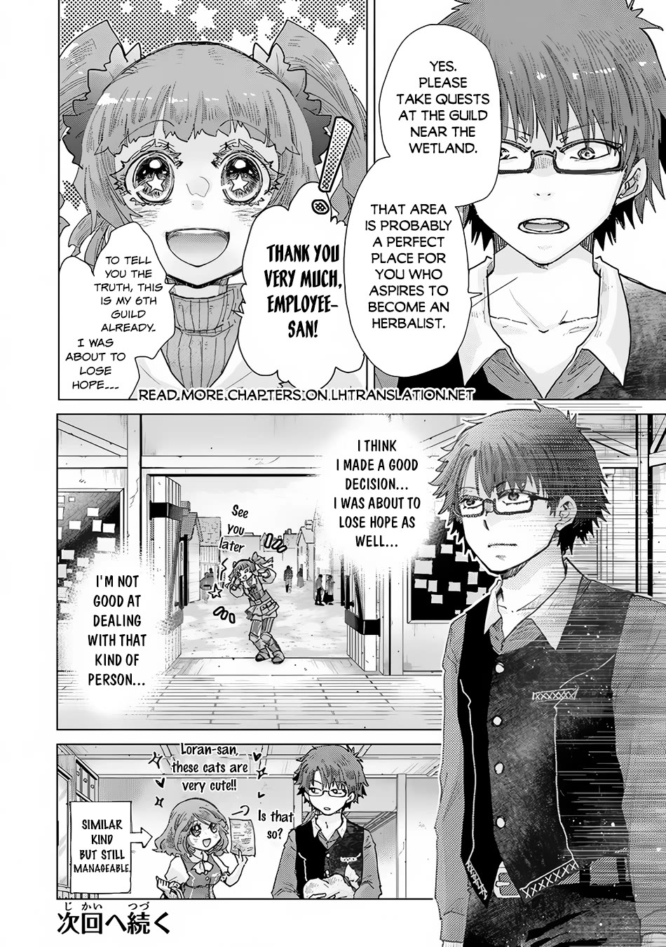 The Guild Official With The Out-of-the-Way Skill “Shadowy” Is, In Fact, The Legendary Assassin chapter 34 page 11