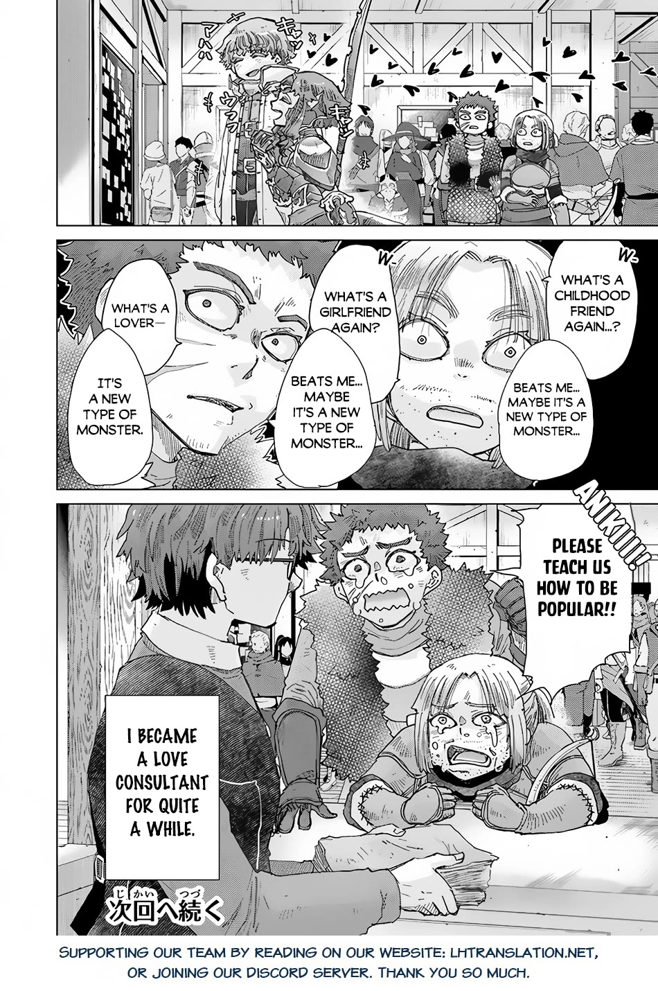 The Guild Official With The Out-of-the-Way Skill “Shadowy” Is, In Fact, The Legendary Assassin chapter 34 page 21