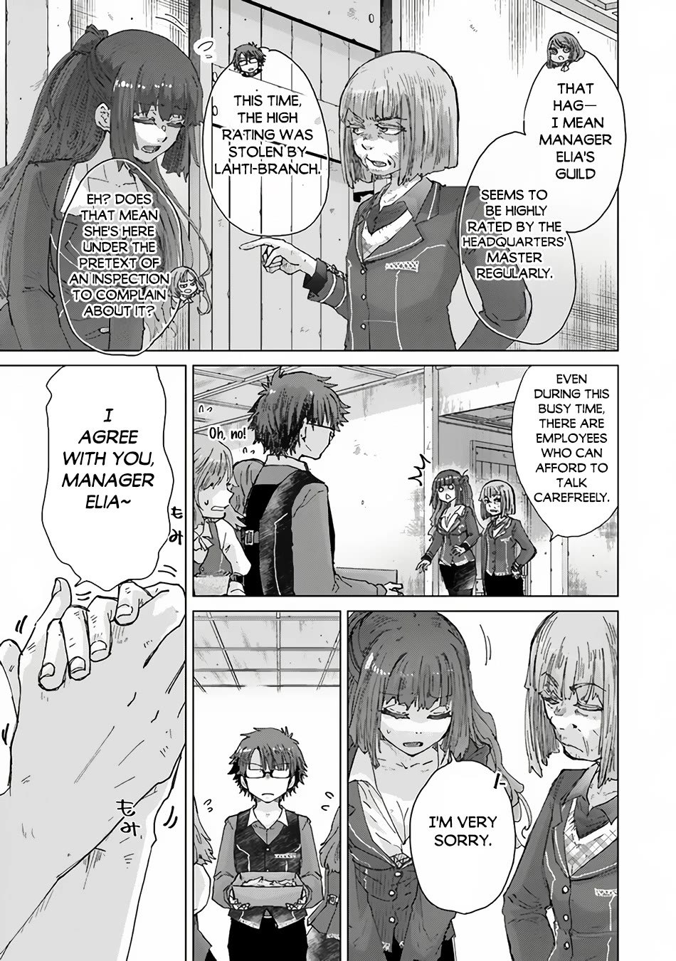 The Guild Official With The Out-of-the-Way Skill “Shadowy” Is, In Fact, The Legendary Assassin chapter 34 page 24