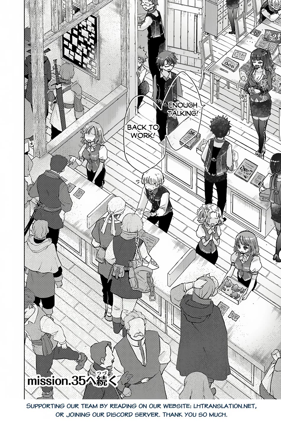 The Guild Official With The Out-of-the-Way Skill “Shadowy” Is, In Fact, The Legendary Assassin chapter 34 page 37