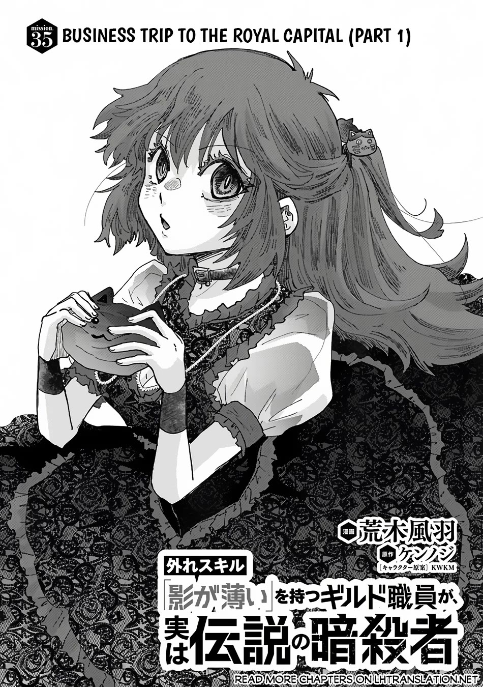 The Guild Official With The Out-of-the-Way Skill “Shadowy” Is, In Fact, The Legendary Assassin chapter 35 page 2