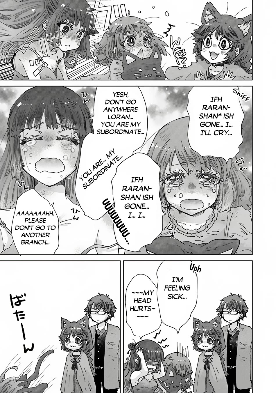 The Guild Official With The Out-of-the-Way Skill “Shadowy” Is, In Fact, The Legendary Assassin chapter 36 page 32