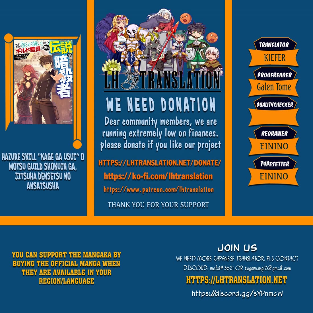 The Guild Official With The Out-of-the-Way Skill “Shadowy” Is, In Fact, The Legendary Assassin chapter 38 page 1