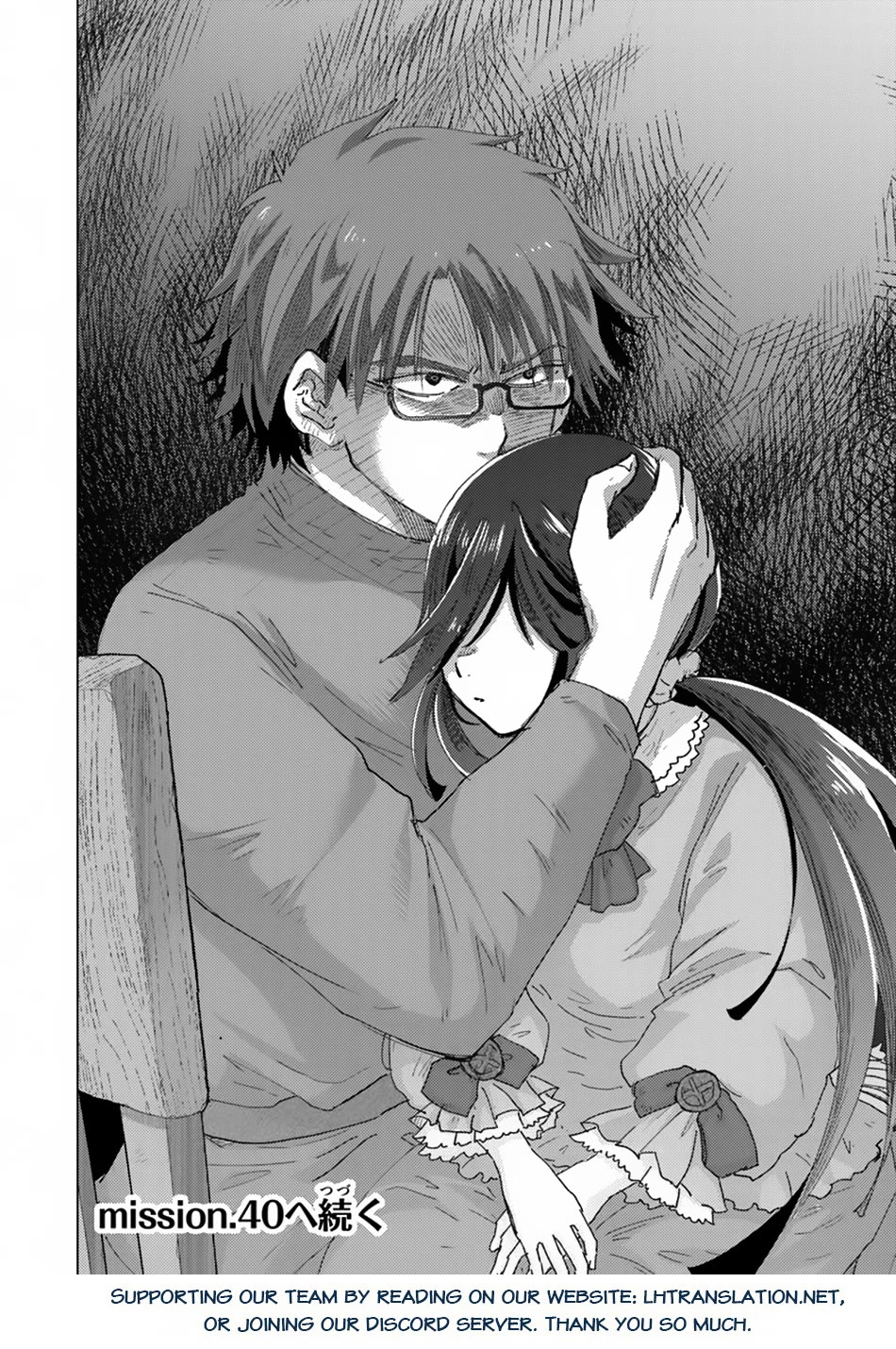 The Guild Official With The Out-of-the-Way Skill “Shadowy” Is, In Fact, The Legendary Assassin chapter 39 page 26