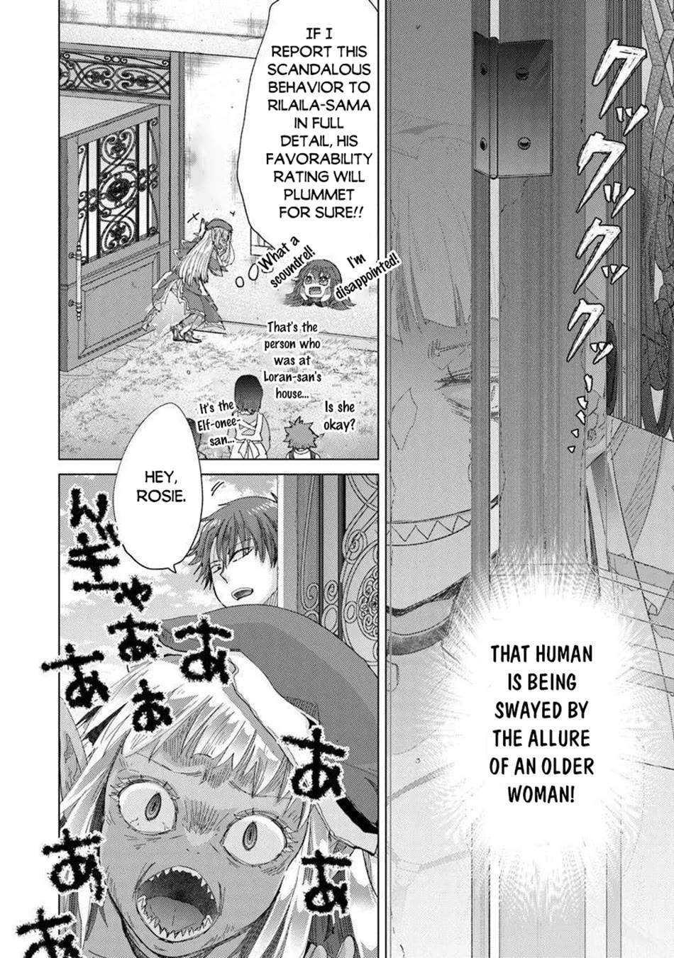 The Guild Official With The Out-of-the-Way Skill “Shadowy” Is, In Fact, The Legendary Assassin chapter 44 page 17