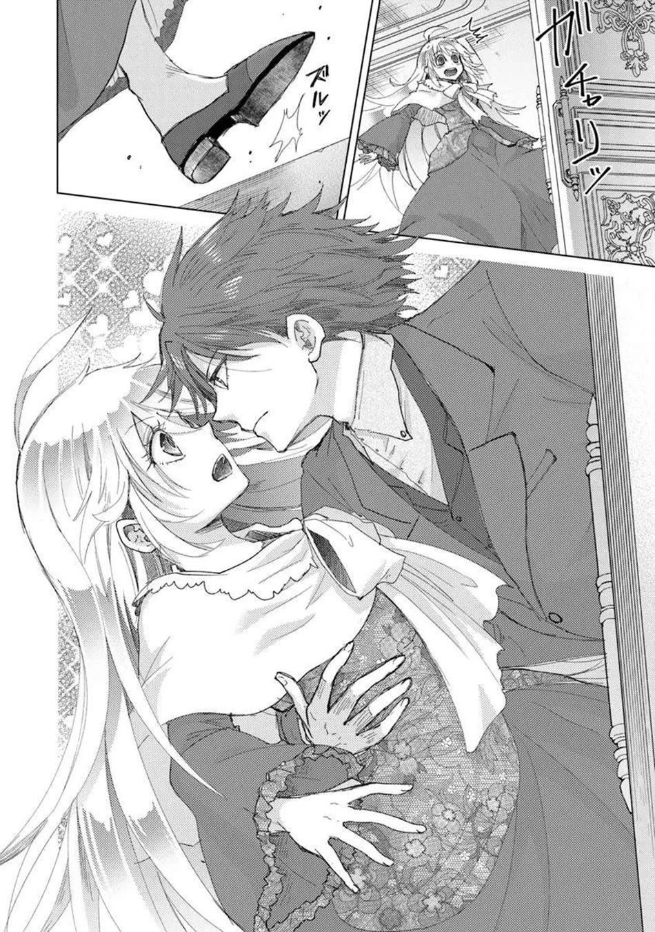 The Guild Official With The Out-of-the-Way Skill “Shadowy” Is, In Fact, The Legendary Assassin chapter 44 page 25