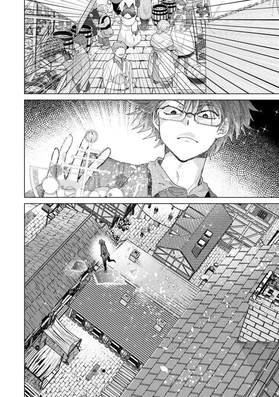 The Guild Official With The Out-of-the-Way Skill “Shadowy” Is, In Fact, The Legendary Assassin chapter 45 page 27