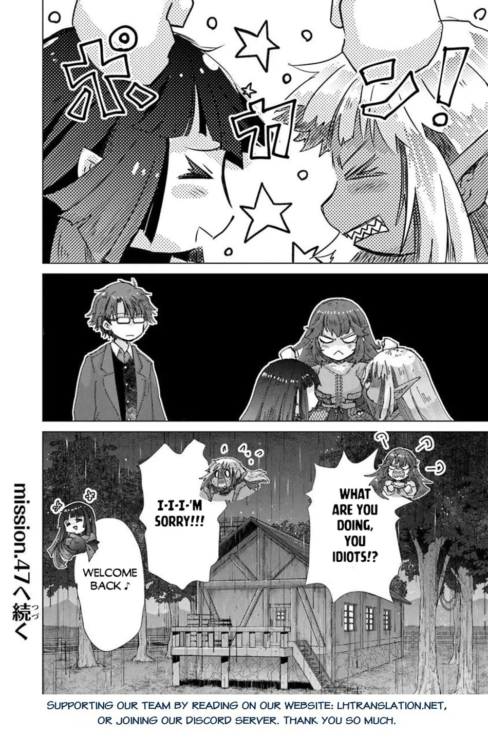 The Guild Official With The Out-of-the-Way Skill “Shadowy” Is, In Fact, The Legendary Assassin chapter 46 page 33