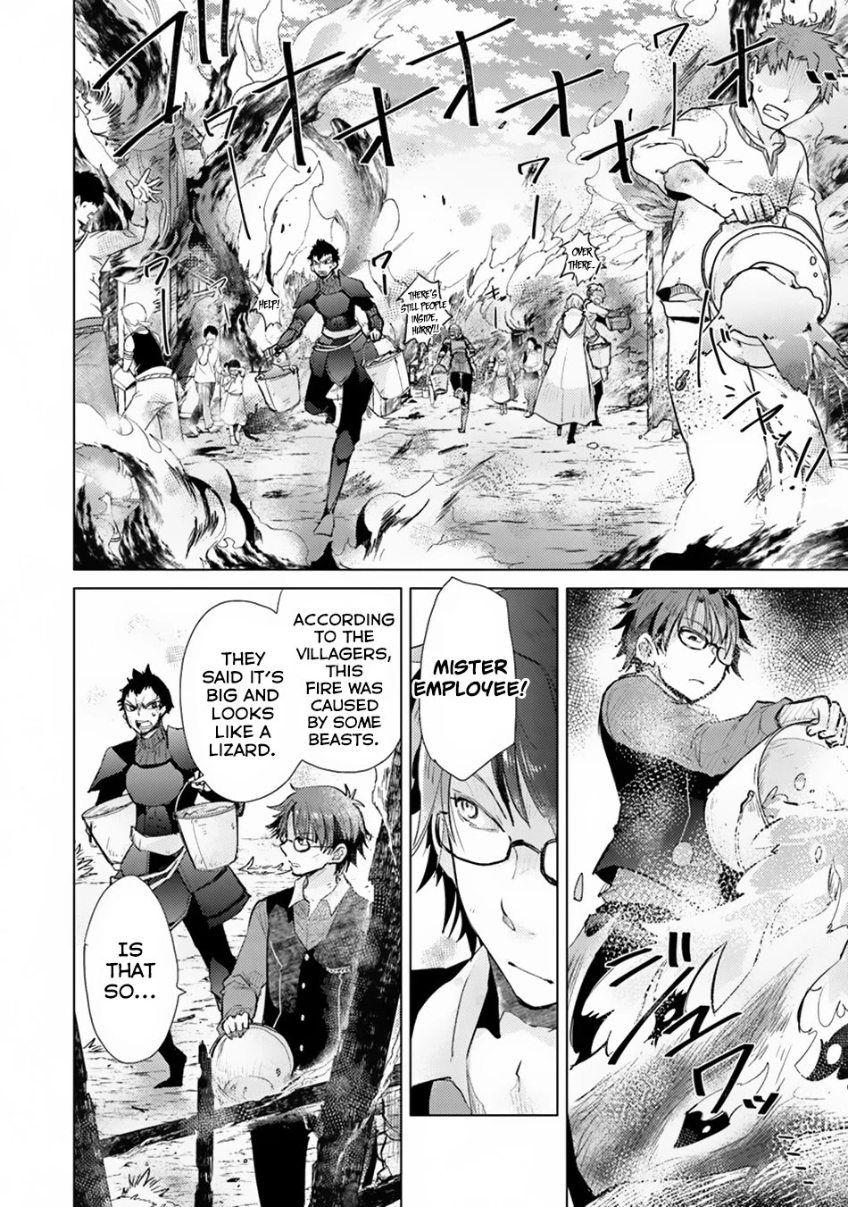 The Guild Official With The Out-of-the-Way Skill “Shadowy” Is, In Fact, The Legendary Assassin chapter 7 page 3