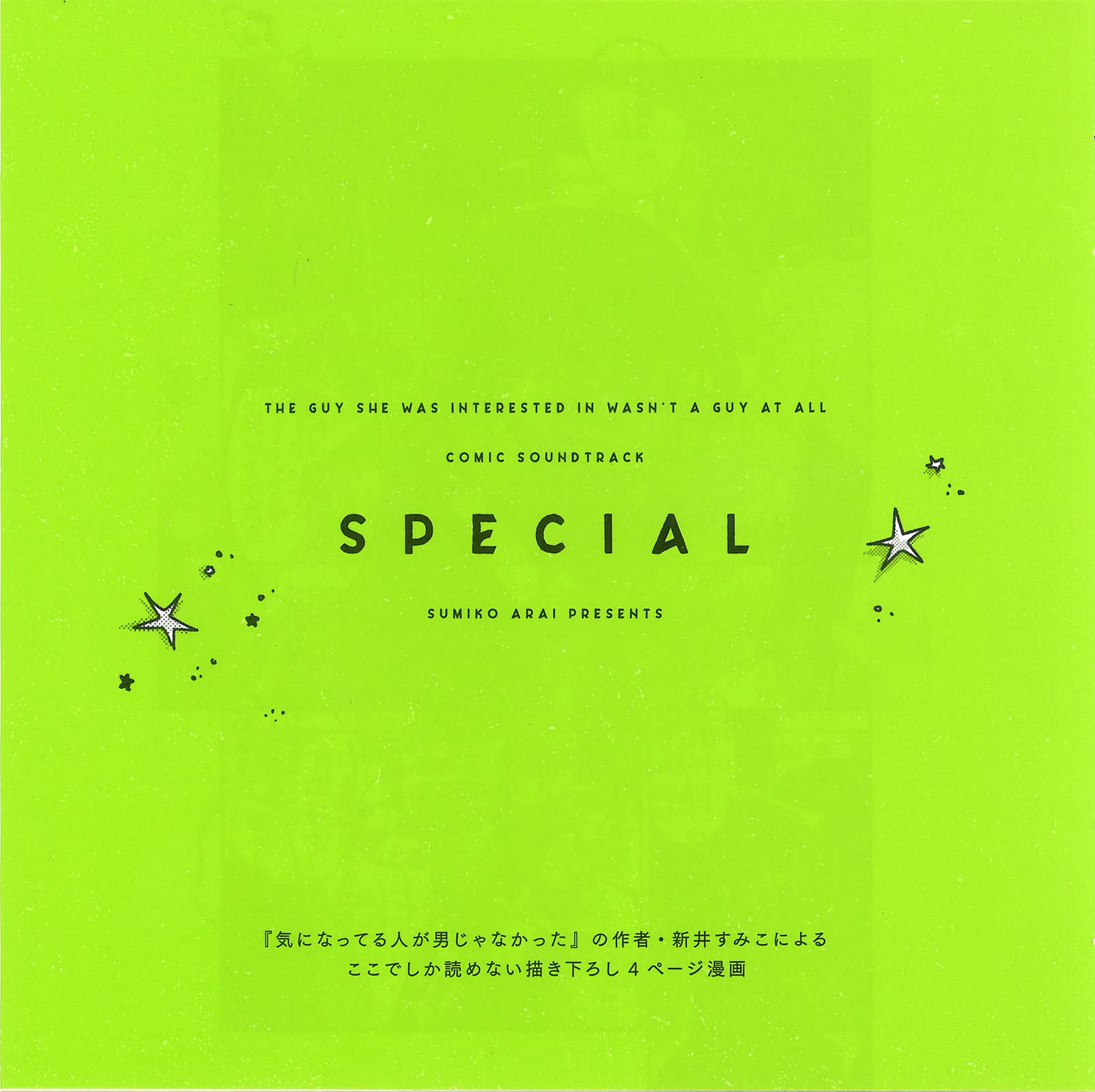 The Guy She Was Interested in Wasn't a Guy at All chapter 113.5 page 11