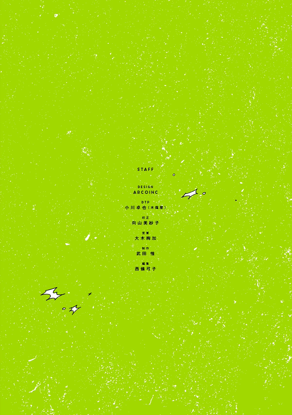 The Guy She Was Interested in Wasn't a Guy at All chapter 37.2 page 16