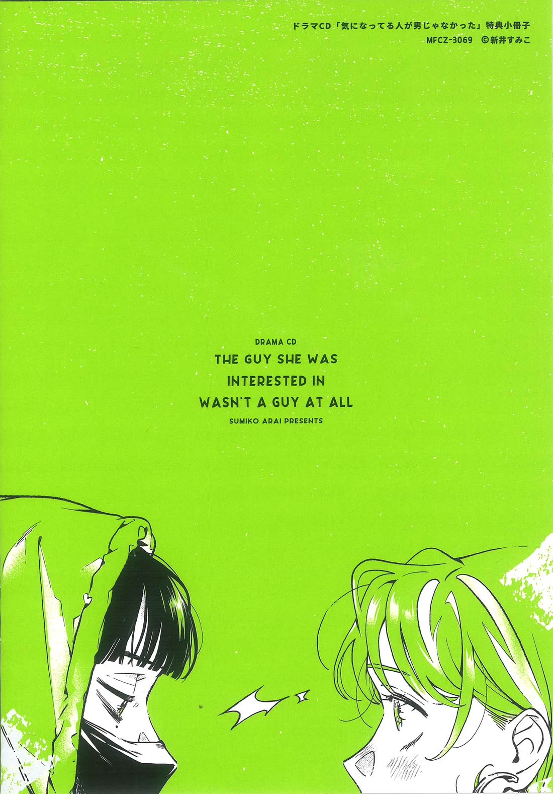 The Guy She Was Interested in Wasn't a Guy at All chapter 83.1 page 8