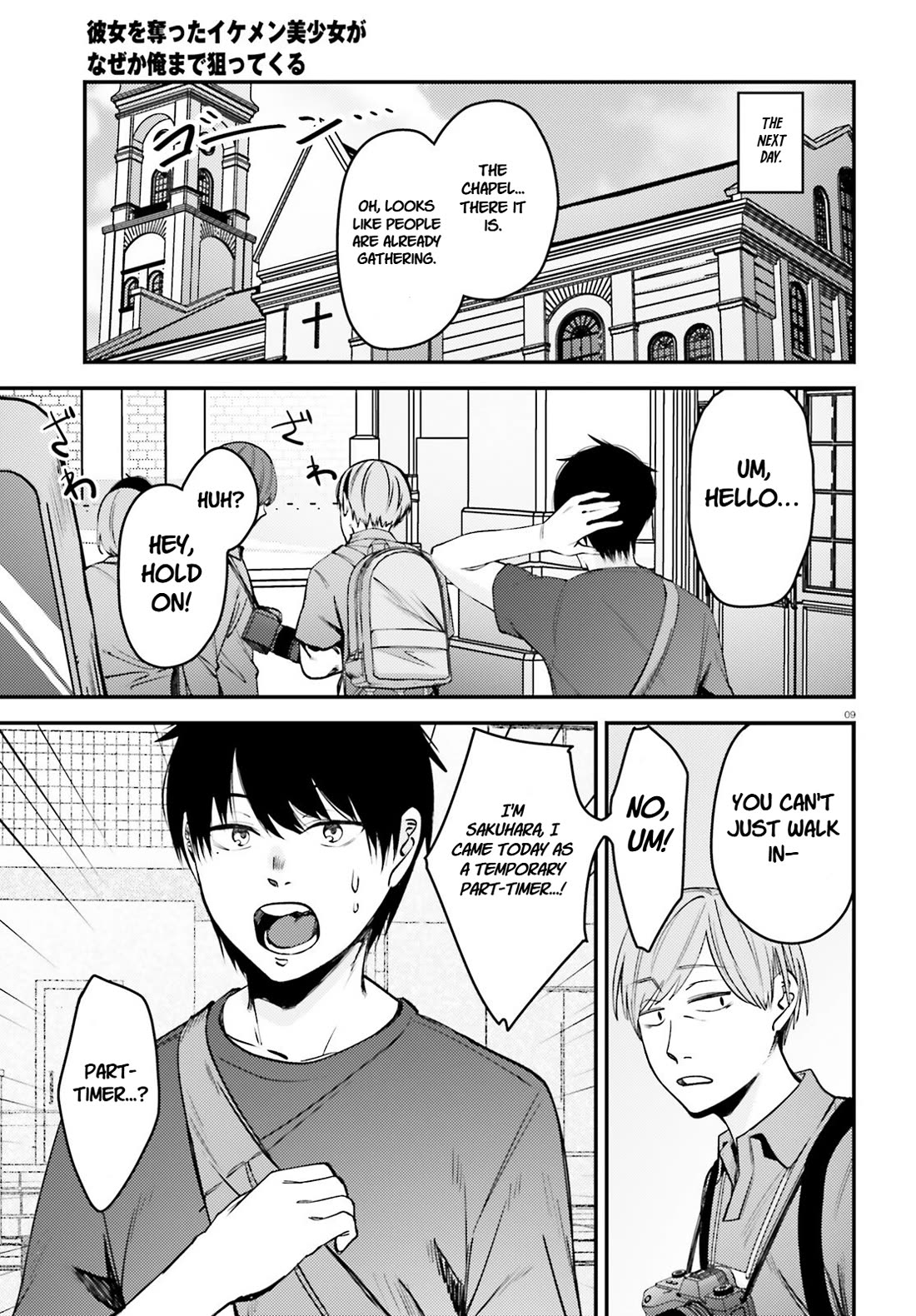 The Handsome Girl Who Stole My Girlfriend Seems to Be After Me Now chapter 11 page 10