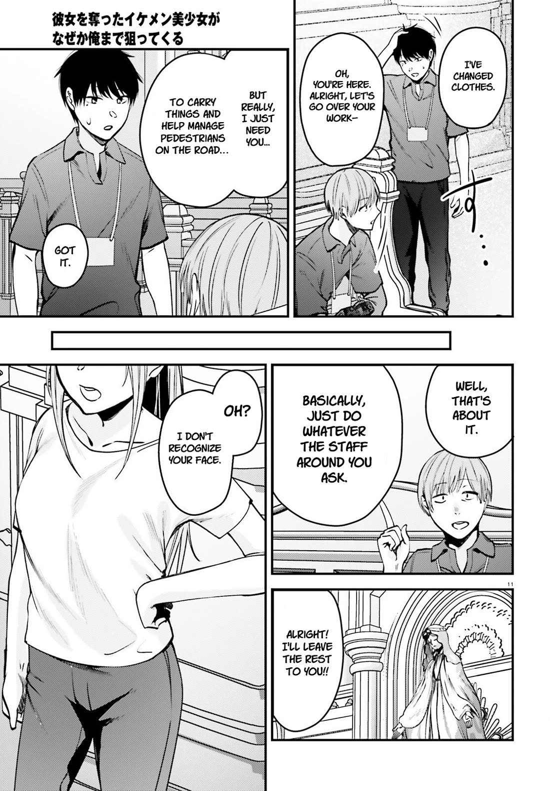 The Handsome Girl Who Stole My Girlfriend Seems to Be After Me Now chapter 11 page 12