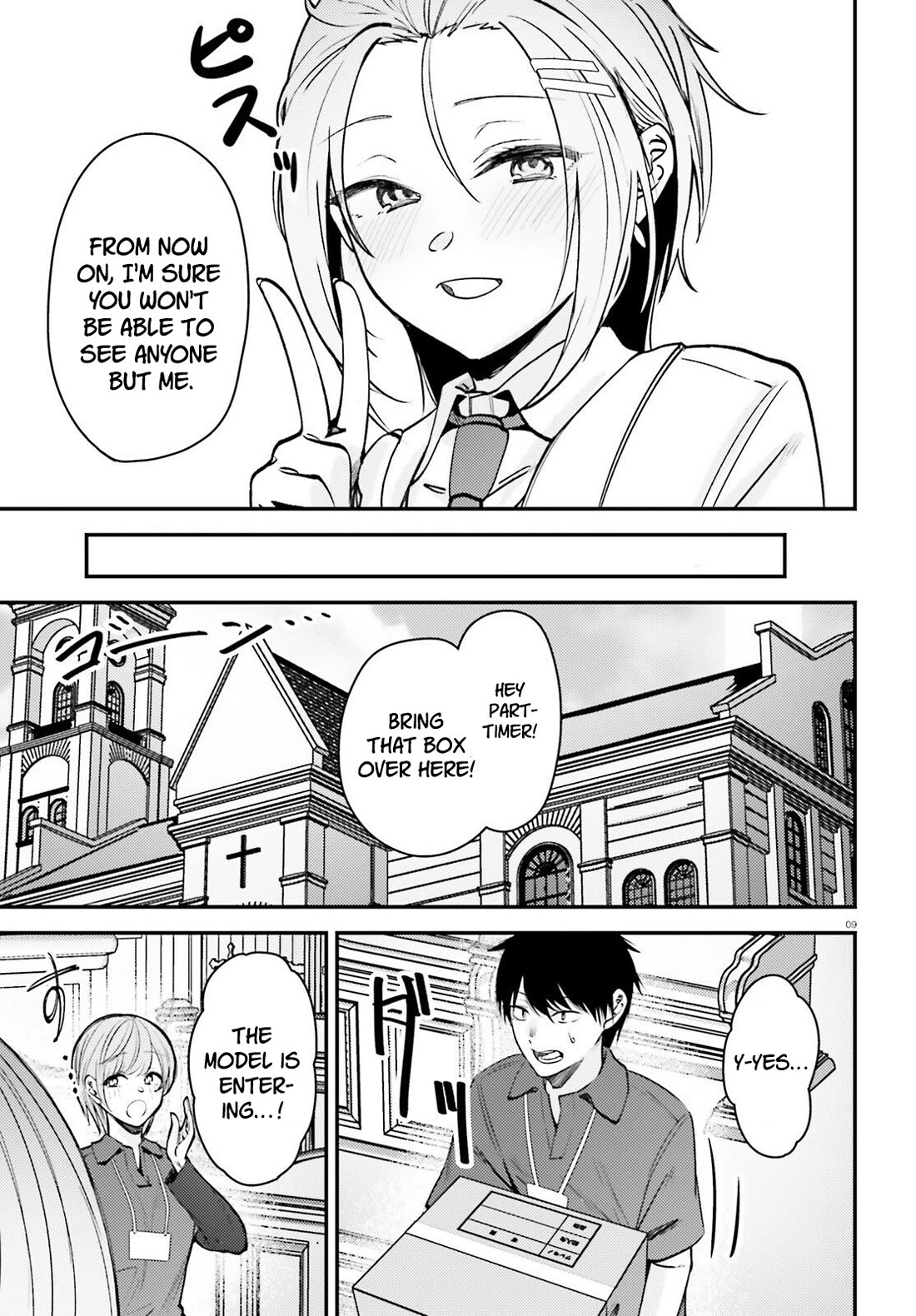 The Handsome Girl Who Stole My Girlfriend Seems to Be After Me Now chapter 12 page 10