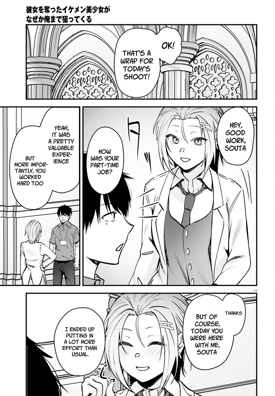 The Handsome Girl Who Stole My Girlfriend Seems to Be After Me Now chapter 12 page 14