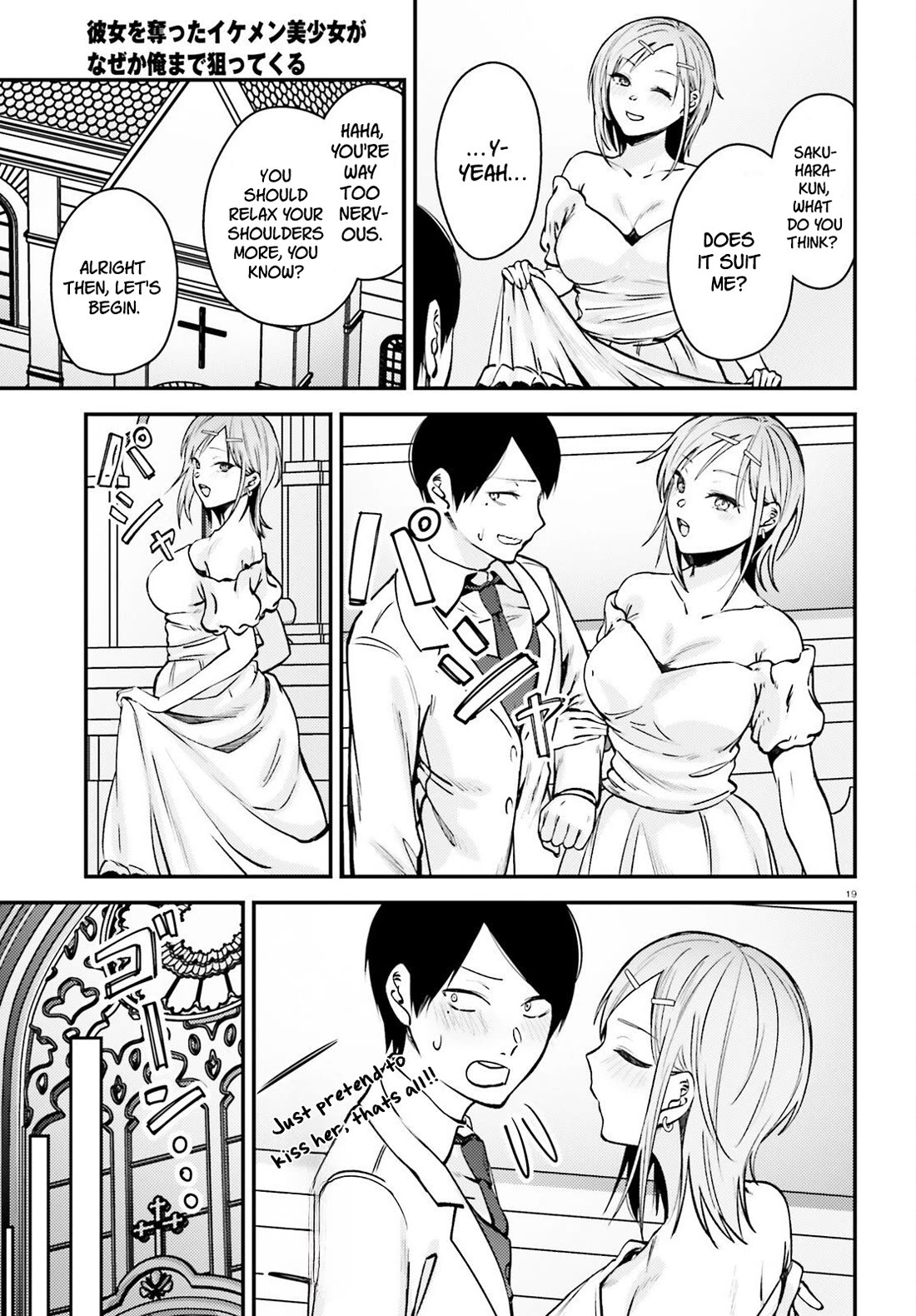 The Handsome Girl Who Stole My Girlfriend Seems to Be After Me Now chapter 12 page 19