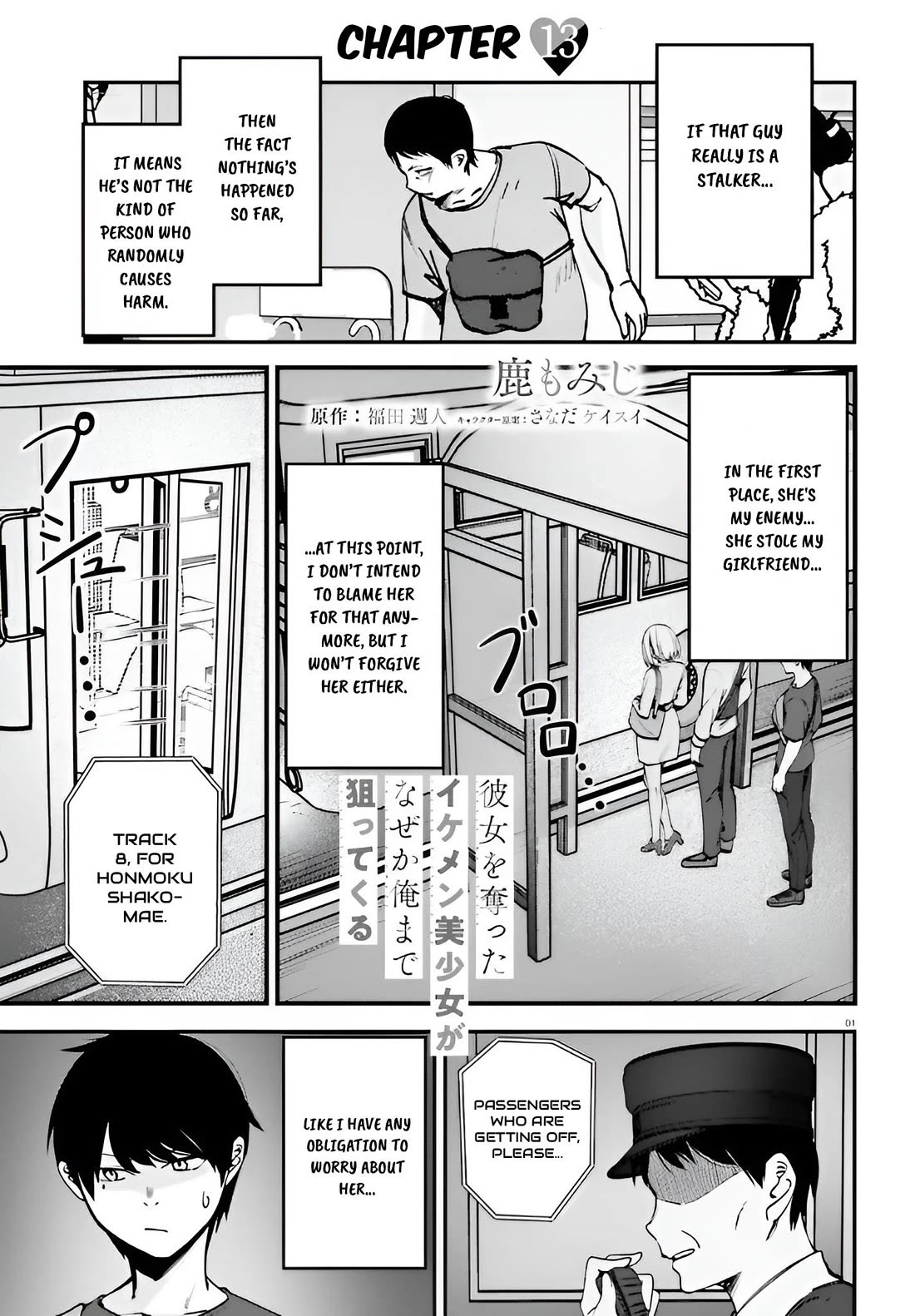 The Handsome Girl Who Stole My Girlfriend Seems to Be After Me Now chapter 13 page 1