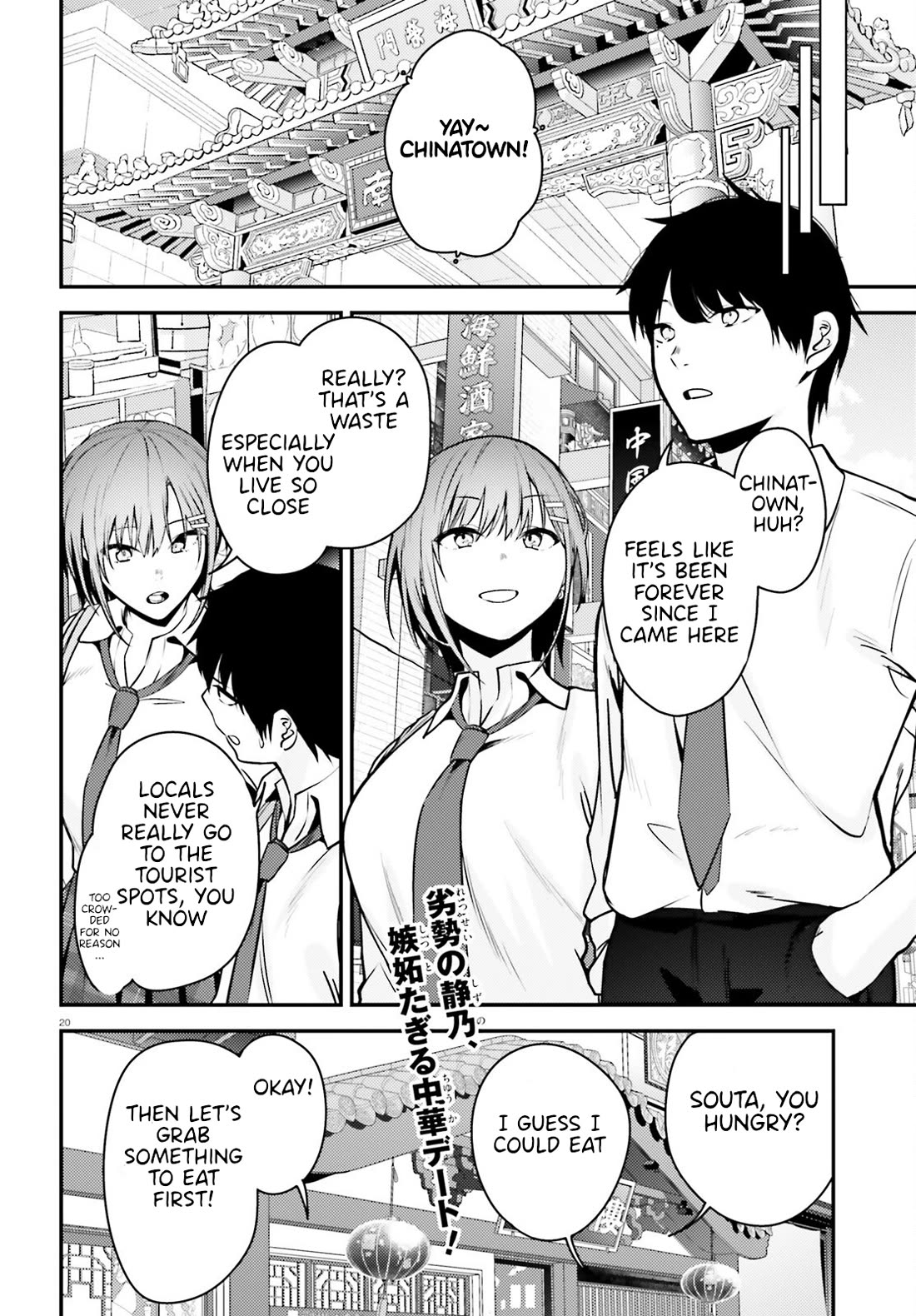 The Handsome Girl Who Stole My Girlfriend Seems to Be After Me Now chapter 6 page 20