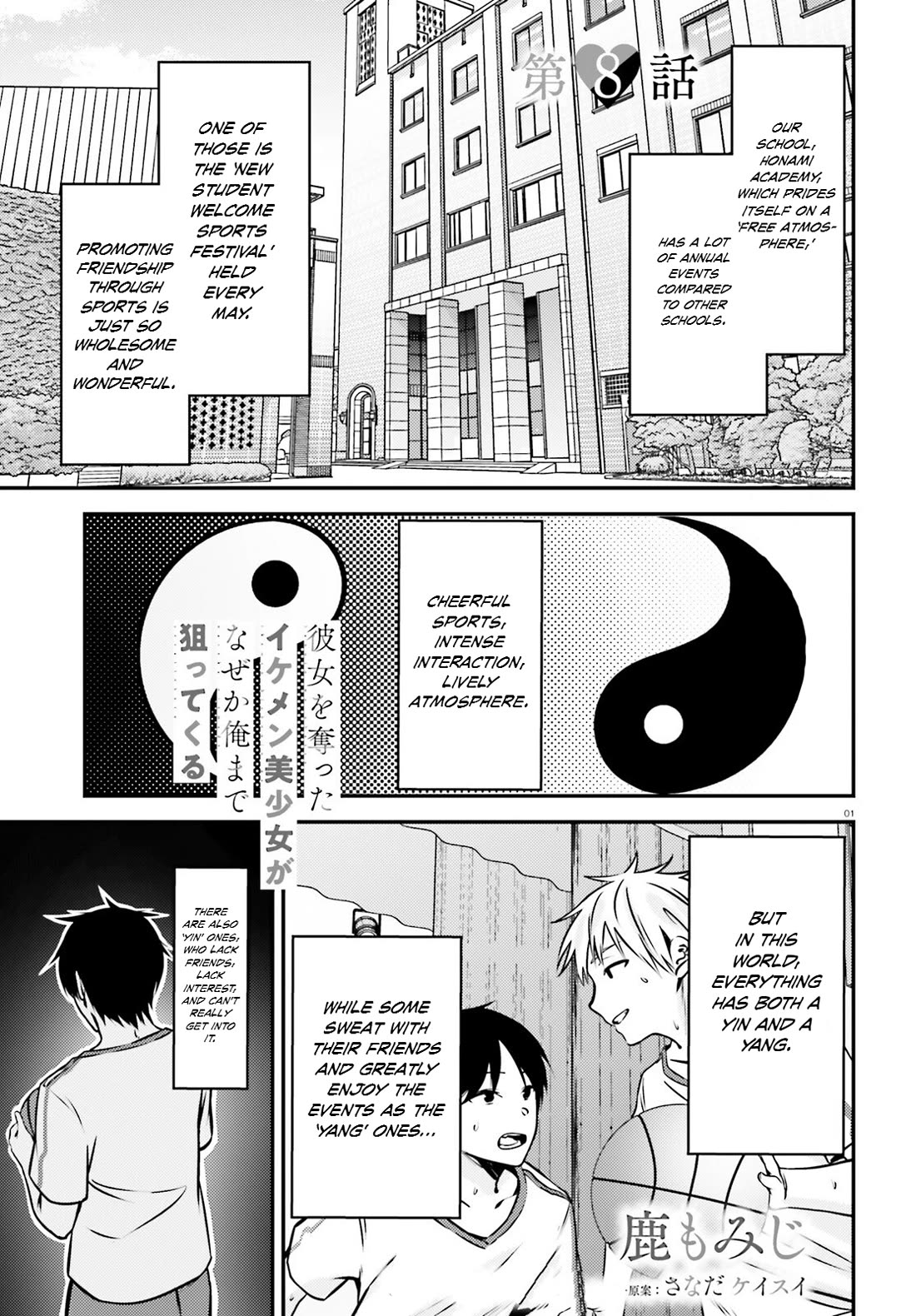 The Handsome Girl Who Stole My Girlfriend Seems to Be After Me Now chapter 8 page 2