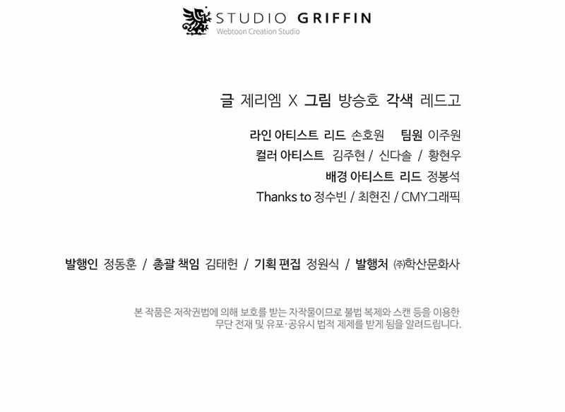 The Healing Priest of the Sun chapter 1 page 22