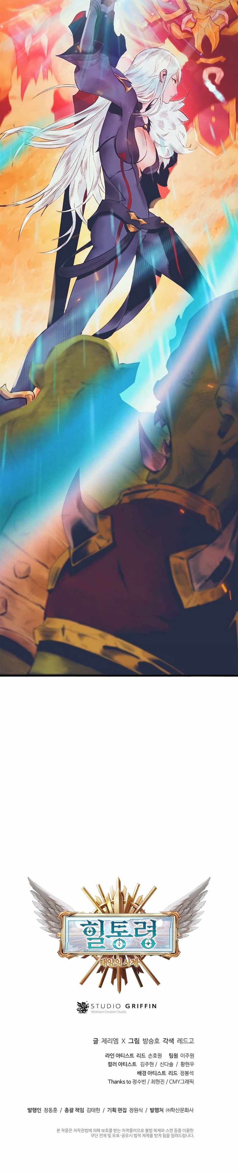 The Healing Priest of the Sun chapter 10 page 15