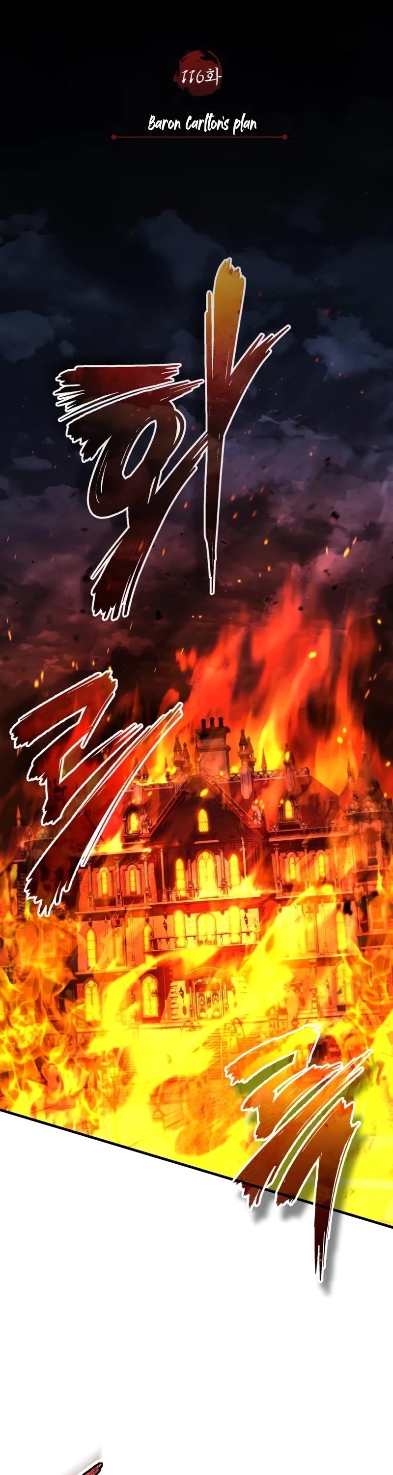 The Heavenly Demon Can’t Live a Normal Life chapter 116 page 12