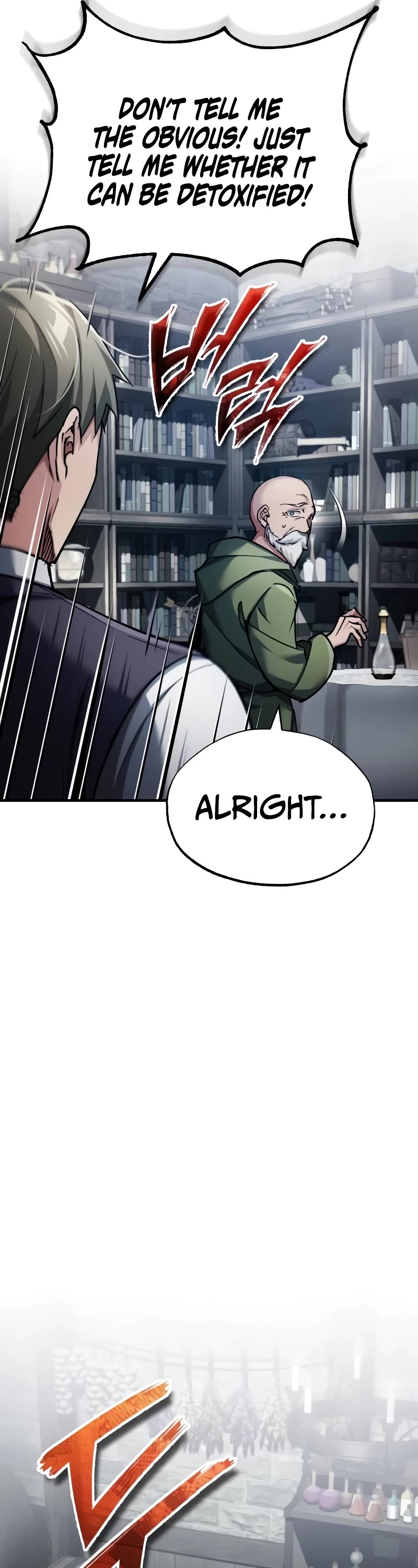 The Heavenly Demon Can’t Live a Normal Life chapter 117 page 23