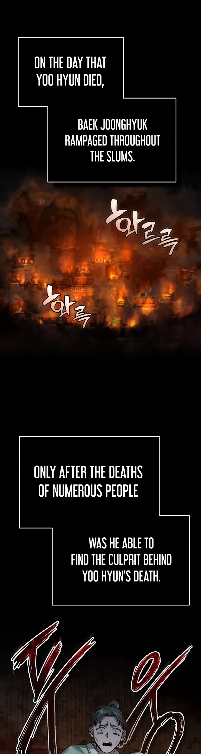 The Heavenly Demon Can’t Live a Normal Life chapter 121 page 17