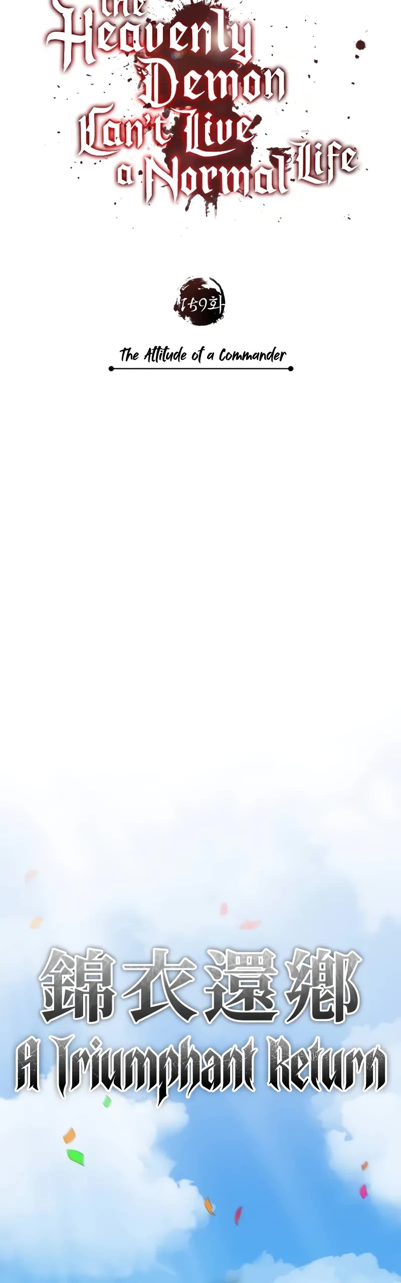 The Heavenly Demon Can’t Live a Normal Life chapter 159 page 11