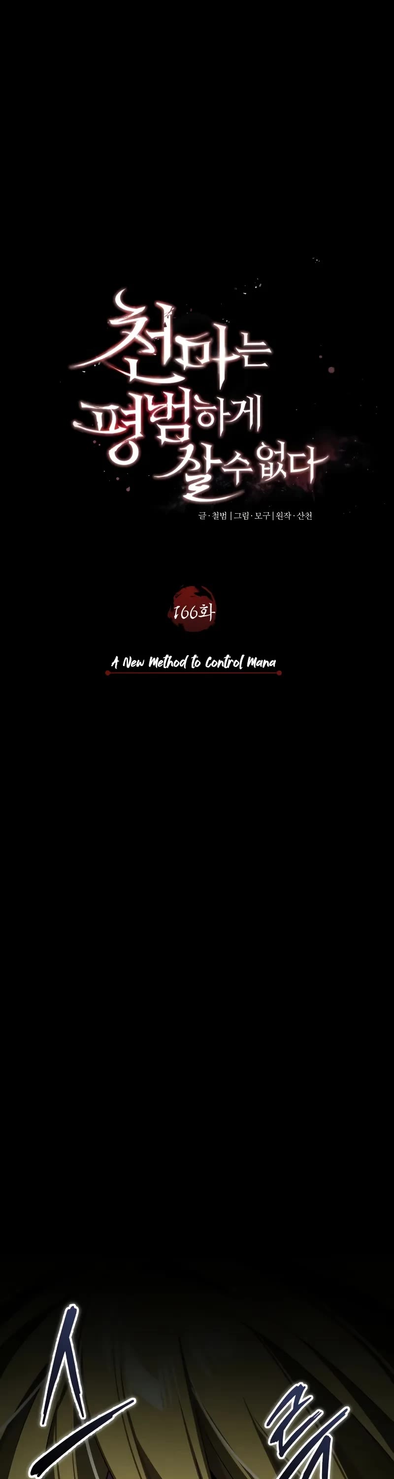 The Heavenly Demon Can’t Live a Normal Life chapter 166 page 29