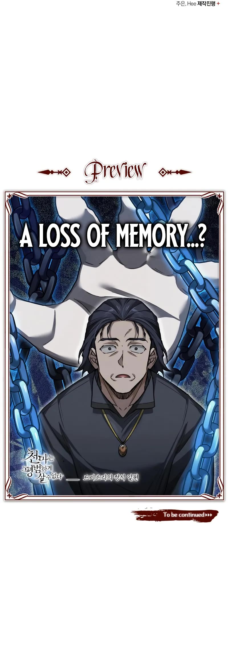 The Heavenly Demon Can’t Live a Normal Life chapter 167 page 57