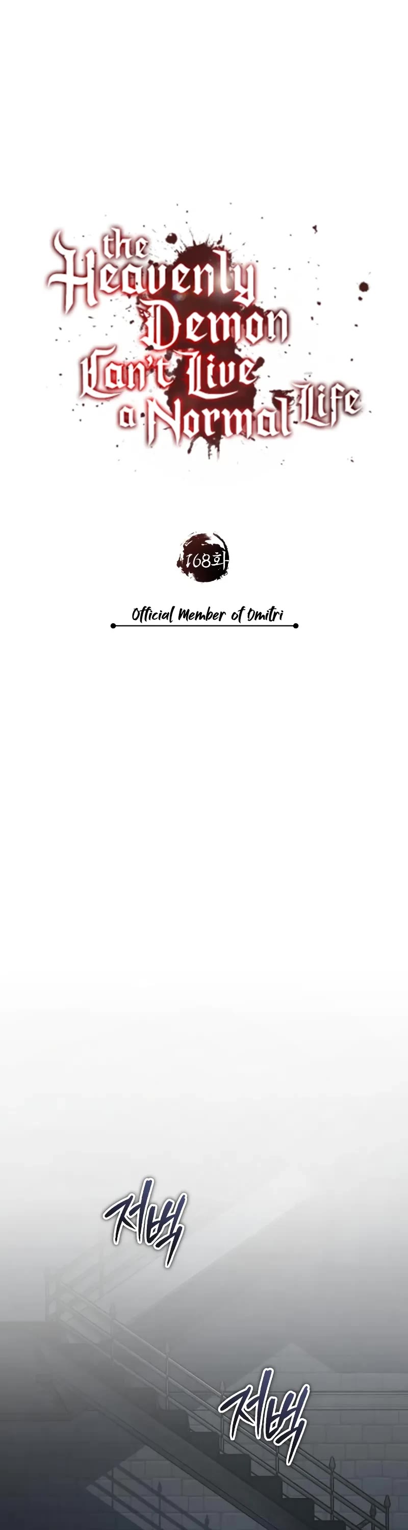 The Heavenly Demon Can’t Live a Normal Life chapter 168 page 33