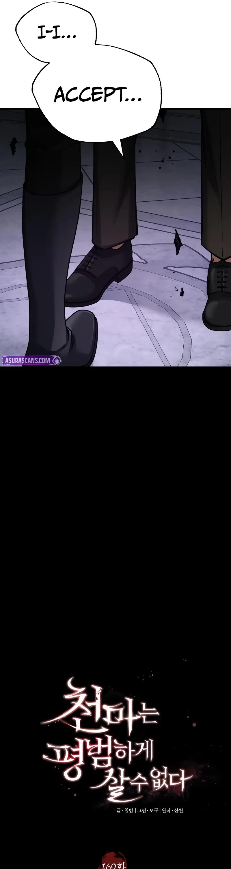 The Heavenly Demon Can’t Live a Normal Life chapter 169 page 27