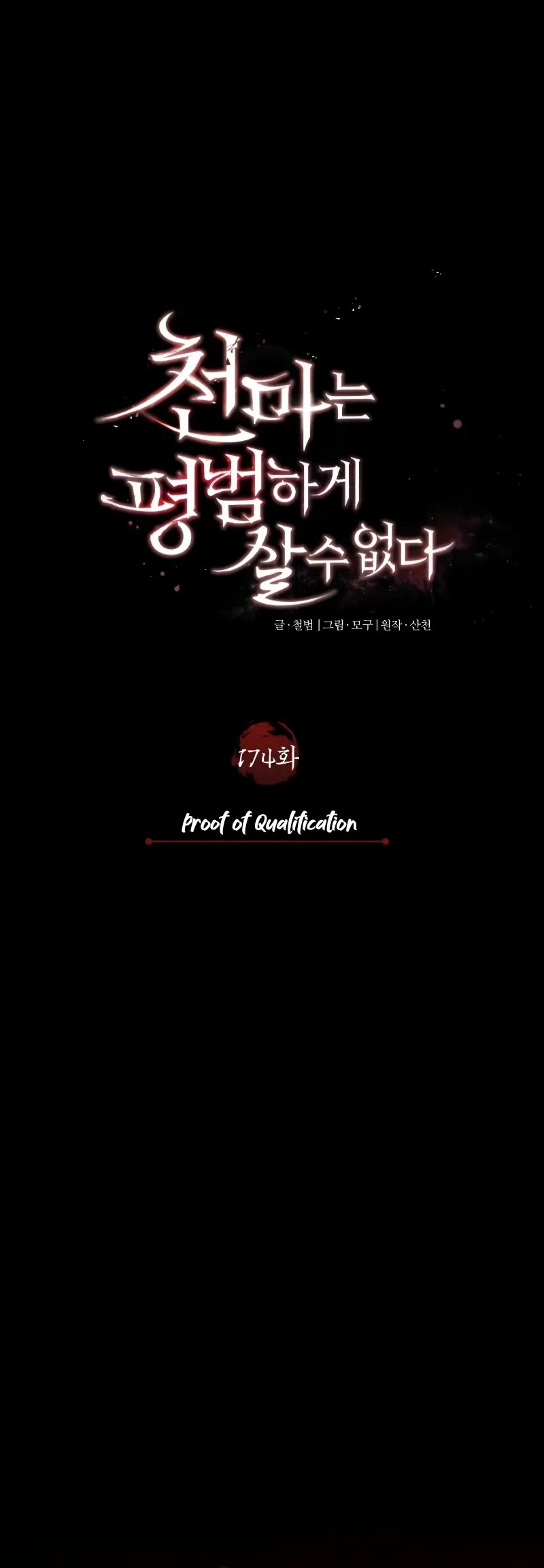 The Heavenly Demon Can’t Live a Normal Life chapter 174 page 31