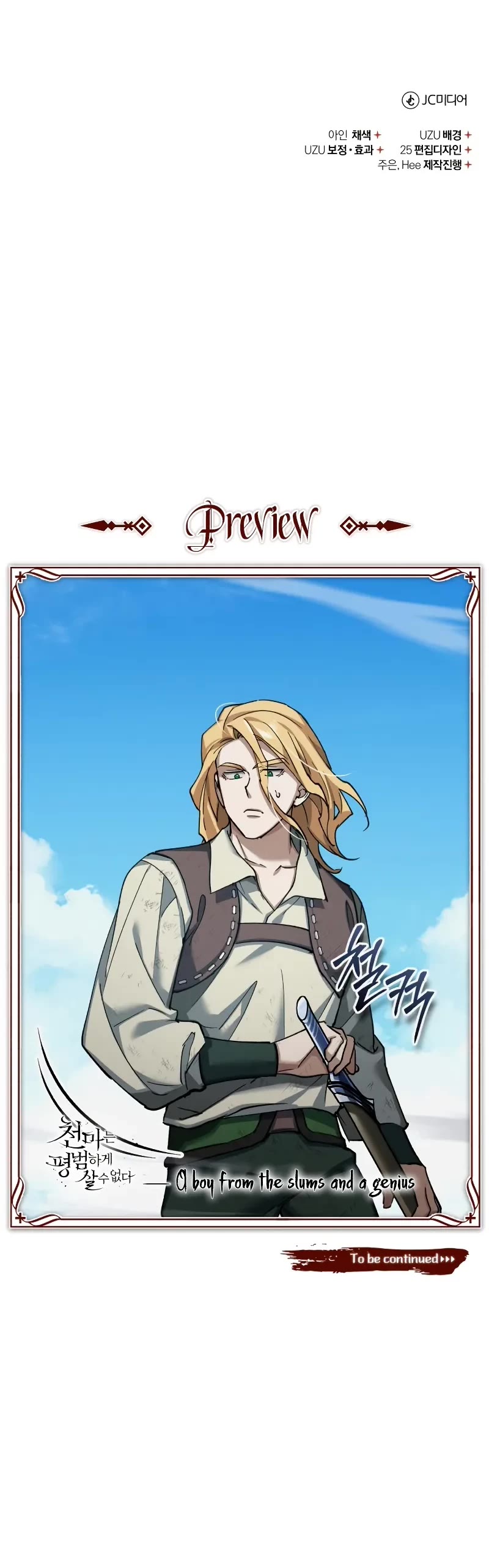 The Heavenly Demon Can’t Live a Normal Life chapter 174 page 56