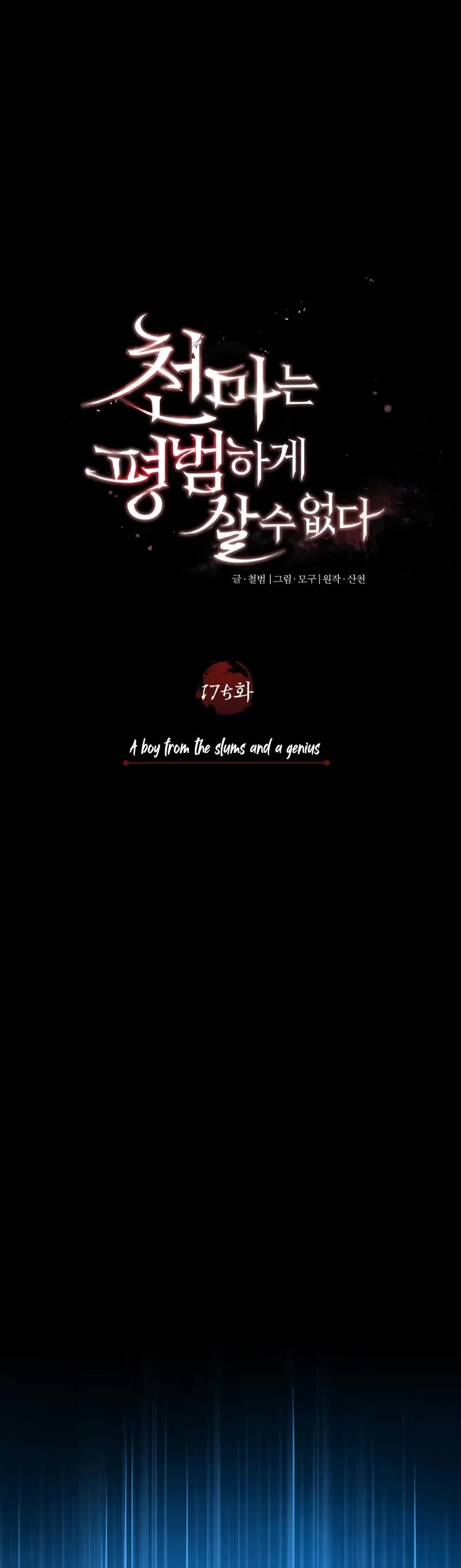 The Heavenly Demon Can’t Live a Normal Life chapter 175 page 30