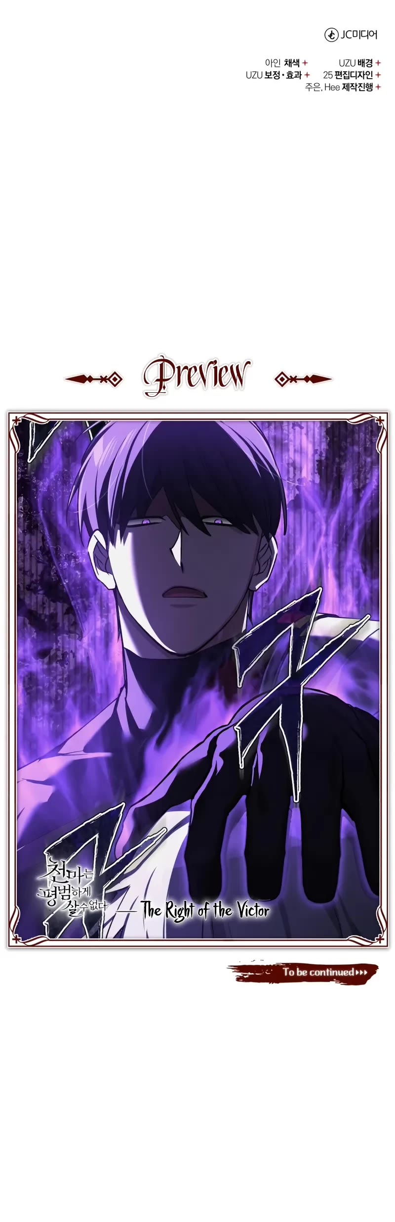 The Heavenly Demon Can’t Live a Normal Life chapter 175 page 56