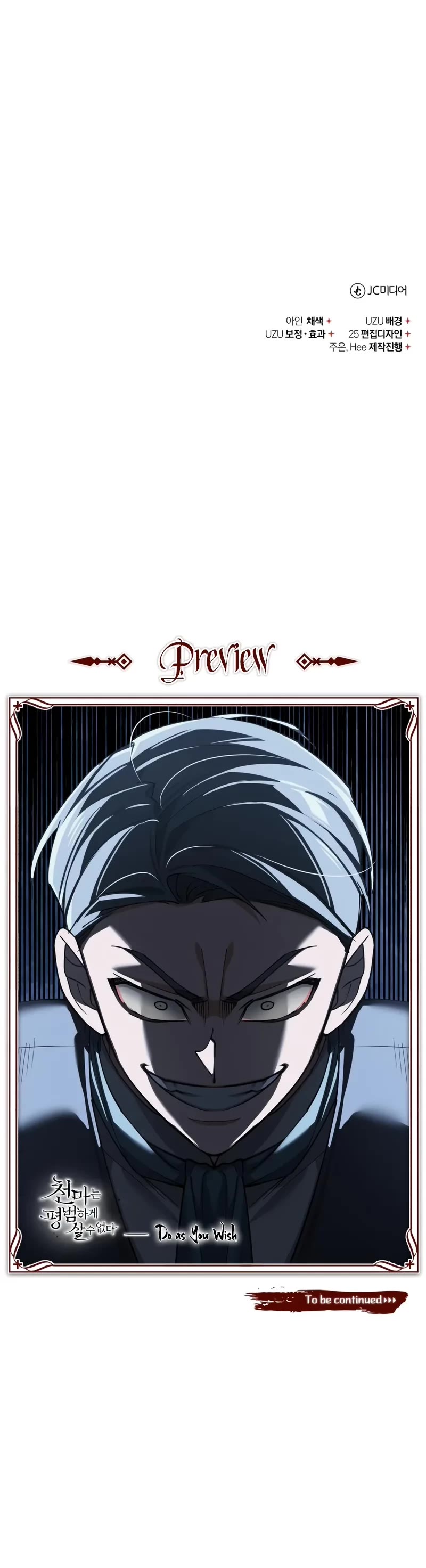 The Heavenly Demon Can’t Live a Normal Life chapter 177 page 51